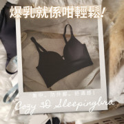 Cozy 3D Sleepingbra Top