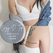 Cozy 3D Sleepingbra Top