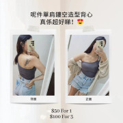 T28 辣妹斜肩小背心